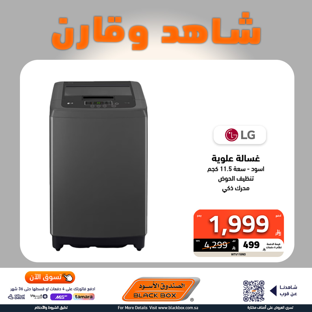 عروض الاجهزة الكهربائية الكبيرة من الصندوق الاسود باقل الاسعار شاهد و قارن 6 535056568 1200502272107245 492158465165245488 n - عروض الاجهزة الكهربائية الكبيرة من الصندوق الاسود باقل الاسعار شاهد و قارن