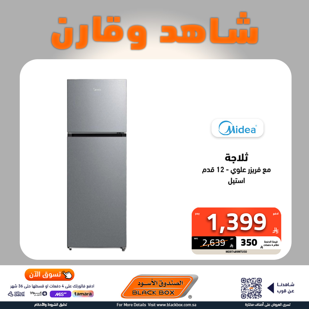 عروض الاجهزة الكهربائية الكبيرة من الصندوق الاسود باقل الاسعار شاهد و قارن 7 535315922 1200502362107236 5450536043340686100 n - عروض الاجهزة الكهربائية الكبيرة من الصندوق الاسود باقل الاسعار شاهد و قارن
