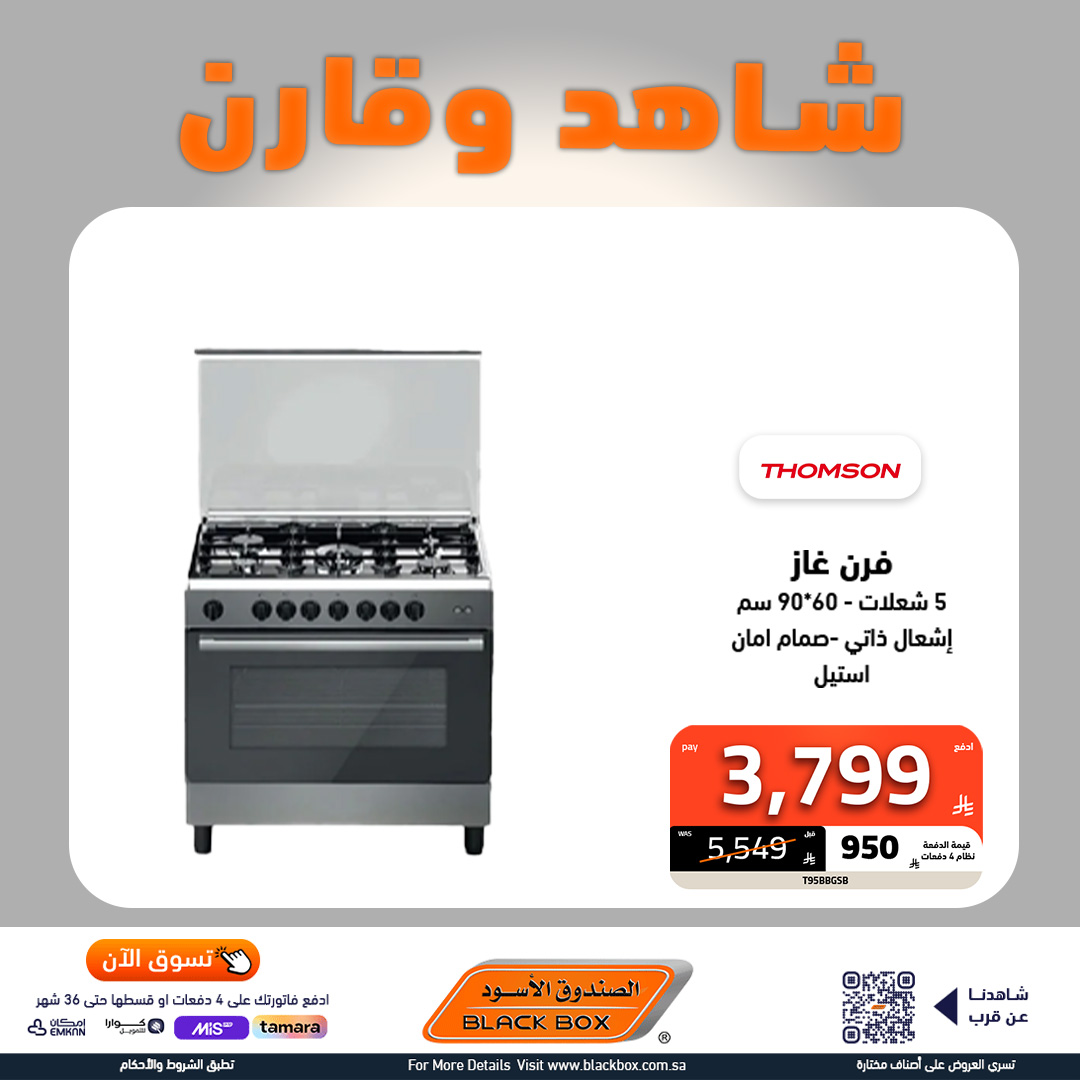 عروض الاجهزة الكهربائية الكبيرة من الصندوق الاسود باقل الاسعار شاهد و قارن 8 535548233 1200502365440569 3136206566089631320 n - عروض الاجهزة الكهربائية الكبيرة من الصندوق الاسود باقل الاسعار شاهد و قارن