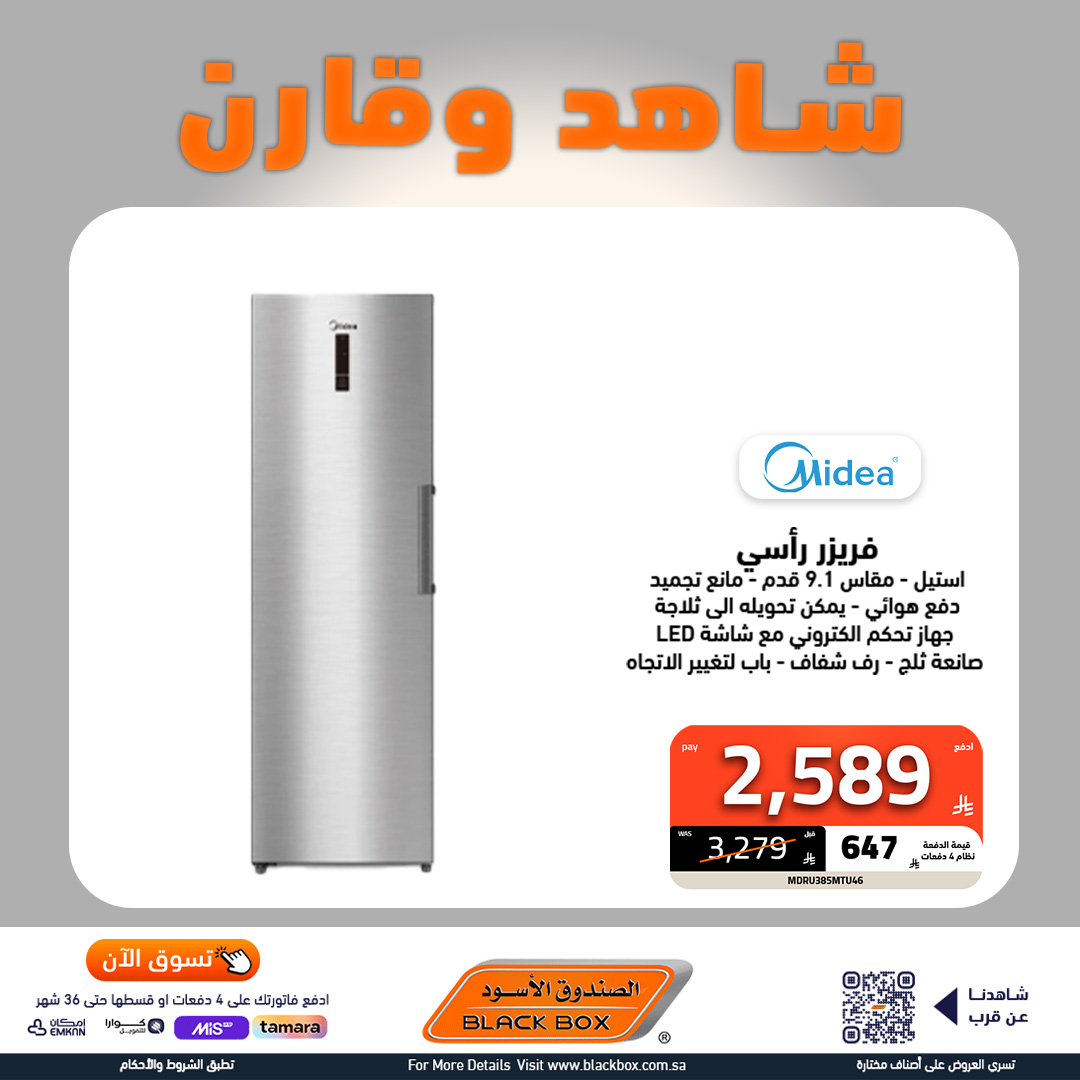 عروض الاجهزة الكهربائية الكبيرة من الصندوق الاسود باقل الاسعار شاهد و قارن 9 535576335 1200502232107249 7545382772644319914 n - عروض الاجهزة الكهربائية الكبيرة من الصندوق الاسود باقل الاسعار شاهد و قارن