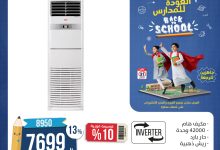 عروض المنيع الاسبوعية حتي الاحد 31 اغسطس 2025 | تخفيضات العودة للمدارس 12 536124523 1103936428512000 7414451673161732118 n - عروض المنيع الاسبوعية حتي الاحد 31 اغسطس 2025 | تخفيضات العودة للمدارس