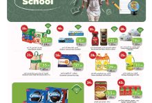 536147586 1071768361748067 5099738147671087098 n - عروض أسواق الراية الاسبوعية الأربعاء 20 اغسطس 2025 | احنا راجعين