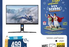 536267973 1103165071922469 4225497161907917161 n - عروض المنيع صفحة واحدة علي شاشات التلفزيون - تخفيضات العودة للمدارس