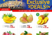 536268113 1083148630631807 1658175154082294521 n - عروض لولو الدمام الويكند الخميس 21 اغسطس 2025 لمدة 3 ايام