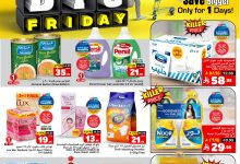 536269630 747707134836103 2345474930760719195 n - عروض الوفاء هايبر ماركت الجمعة 22 اغسطس 2025 اليوم فقط