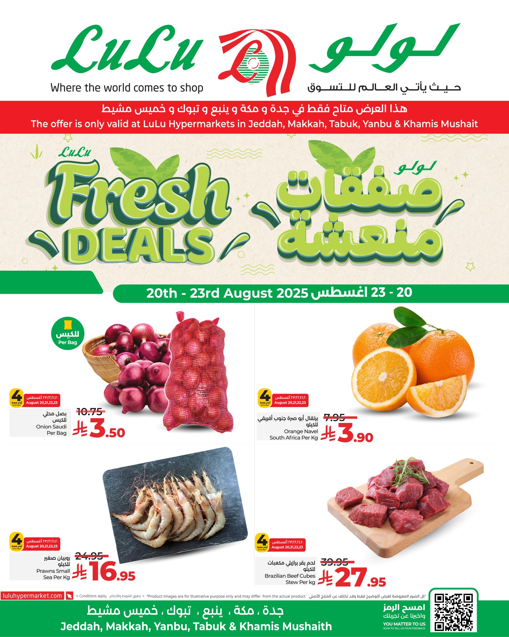 عروض لولو جدة الطازج الاربعاء 20/8/2025 لمدة 4 ايام 1 536269686 1222690556563887 527610552232018402 n - عروض لولو جدة الطازج الاربعاء 20/8/2025 لمدة 4 ايام
