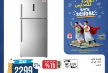 536269957 1102145628691080 2729494624557466776 n - عروض المنيع علي الاجهزة الكهربائية باسعار رائعة - خصومات العودة للمدارس