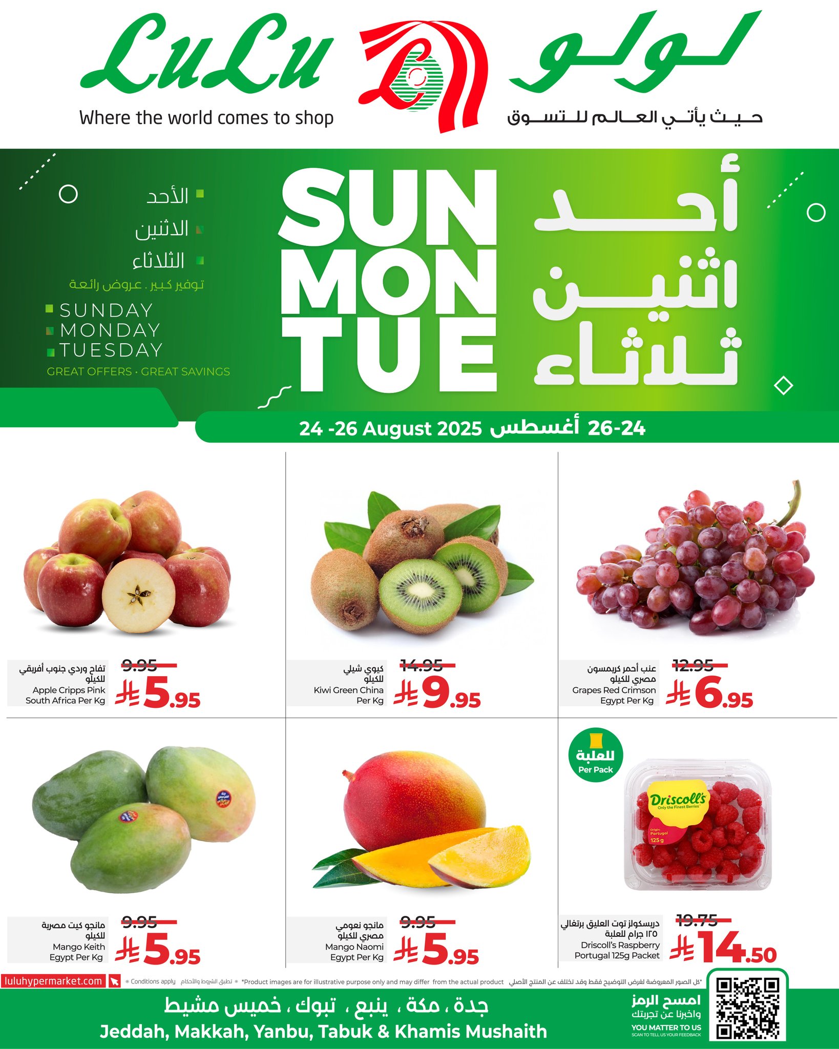 عروض لولو جدة الطازج الاحد 24/8/2025 لمدة 3 ايام 1 536272648 1225416932957916 7223067919358933266 n - عروض لولو جدة الطازج الاحد 24/8/2025 لمدة 3 ايام