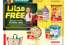 536278212 1211697180985669 4324562186895324885 n - عروض المدينة هايبر ماركت الاربعاء 20 اغسطس 2025 - العودة للمدارس