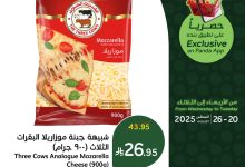 عروض خاصة من بنده السعودية حتي الثلاثاء 26 اغسطس 2025 | متاح عبر التطبيق 8 536282400 1169805491849028 8840718732507387132 n - عروض خاصة من بنده السعودية حتي الثلاثاء 26 اغسطس 2025 | متاح عبر التطبيق
