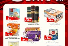 536287085 1215134693975251 2619214880651434088 n - عروض المدينة هايبر ماركت الطازج الاحد 24/8/2025 لمدة 3 ايام