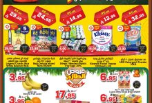 537142777 822381823445065 6983829677325740164 n - عروض الدكان جدة الويكند الجمعة 28 صفر 1447هـ اليوم فقط | تخفيضات العودة للمدارس