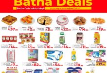 537338134 771402732079184 7005964721357546184 n - عروض لولو البطحاء الرياض 21 – 23 أغسطس 2025 تخفيضات البطحاء