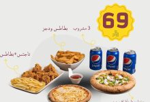 537513747 18519204874045564 7389311139504641771 n - عرض العائلة المدرسي من مطعم بيتزا ريم باقل الاسعار لفترة محدودة