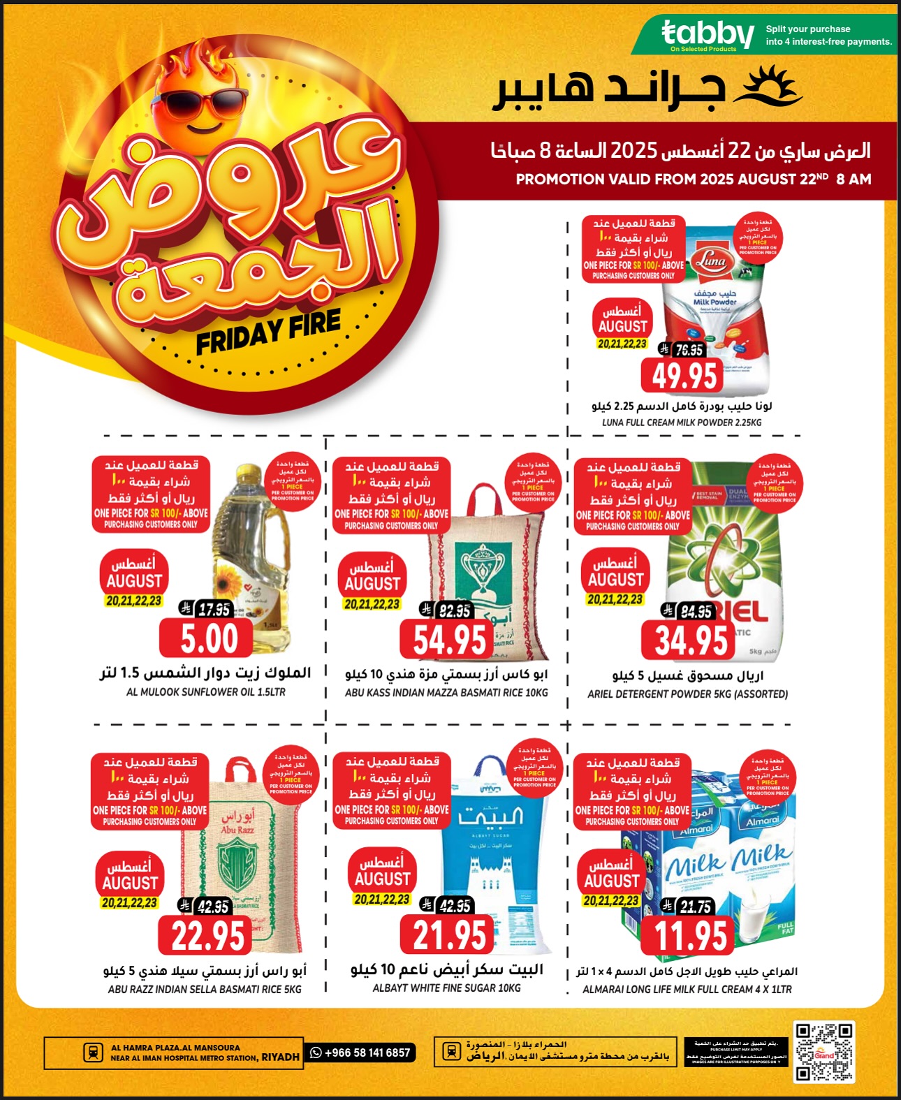 عروض جراند هايبر الرياض الطازج الجمعة 22-8-2025 اليوم فقط 2 537664996 17981910458892462 1658165152618525111 n - عروض جراند هايبر الرياض الطازج الجمعة 22-8-2025 اليوم فقط