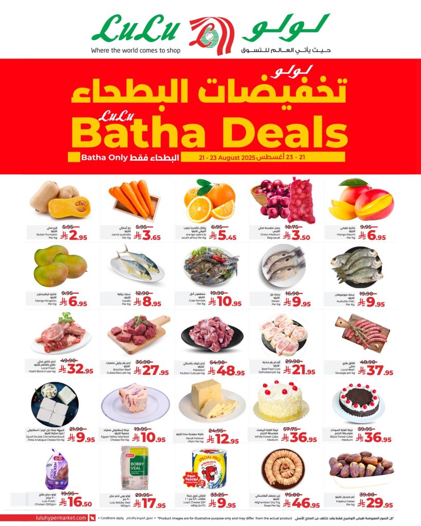 عروض لولو البطحاء الرياض 21 – 23 أغسطس 2025 تخفيضات البطحاء 4 537824015 771402768745847 8742738179116557759 n - عروض لولو البطحاء الرياض 21 – 23 أغسطس 2025 تخفيضات البطحاء