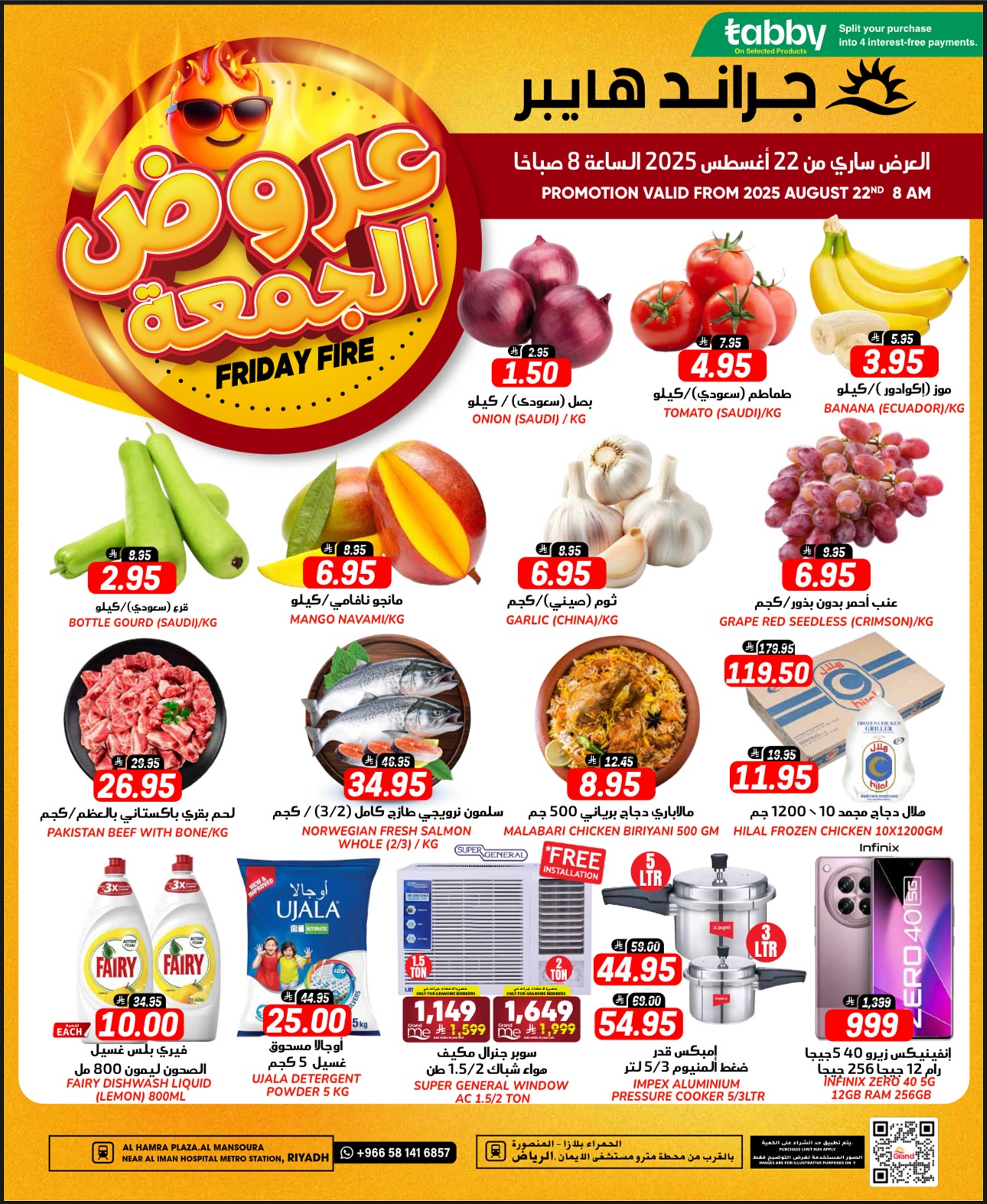 عروض جراند هايبر الرياض الطازج الجمعة 22-8-2025 اليوم فقط 1 538041763 17981910449892462 303765355423920482 n - عروض جراند هايبر الرياض الطازج الجمعة 22-8-2025 اليوم فقط