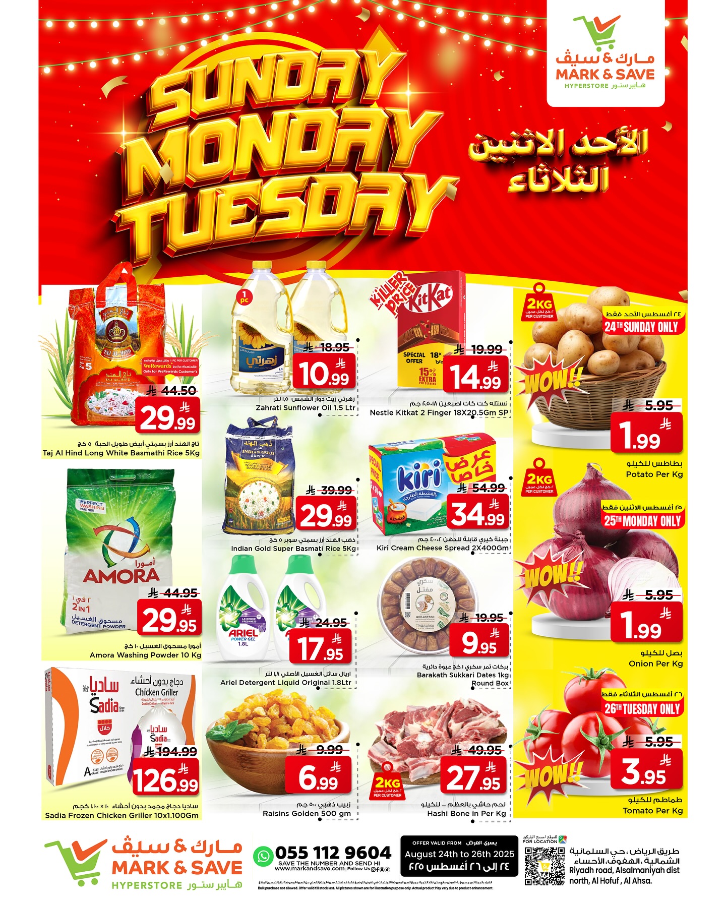 عروض مارك اند سيف الاحساء الطازج الاحد 24/8/2025 لمدة 3 ايام 1 538132662 17969930939930186 1760132600301244410 n - عروض مارك اند سيف الاحساء الطازج الاحد 24/8/2025 لمدة 3 ايام