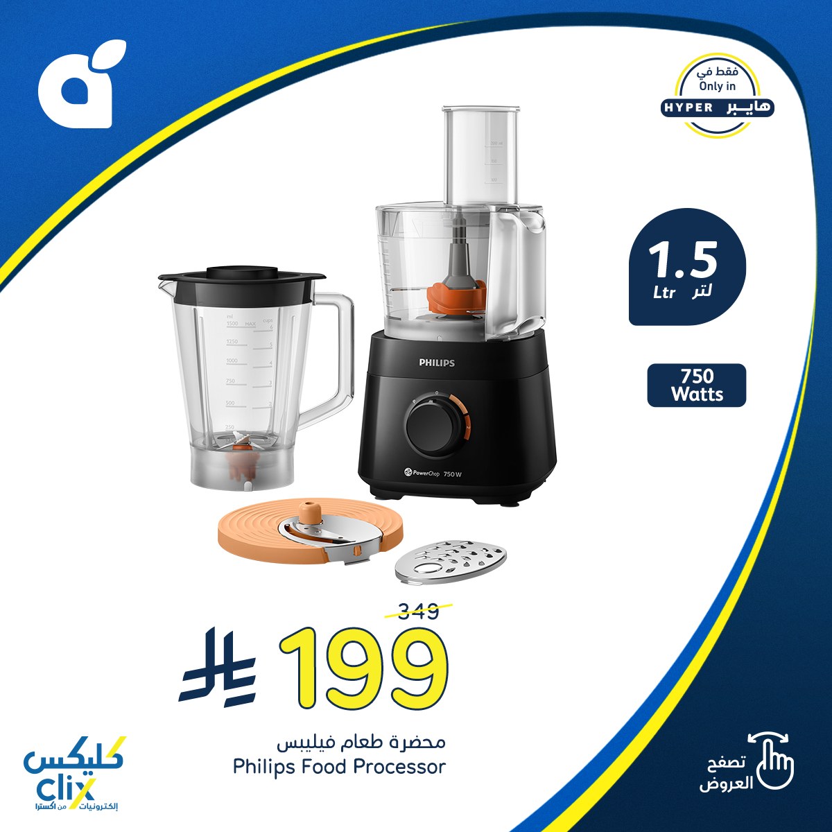 افضل عروض الاجهزة الكهربائية من هايبر بنده حتي الثلاثاء 2 سبتمبر 2025 كليكس 4 538545921 1174512538044990 7415920481553136861 n - افضل عروض الاجهزة الكهربائية من هايبر بنده حتي الثلاثاء 2 سبتمبر 2025 كليكس