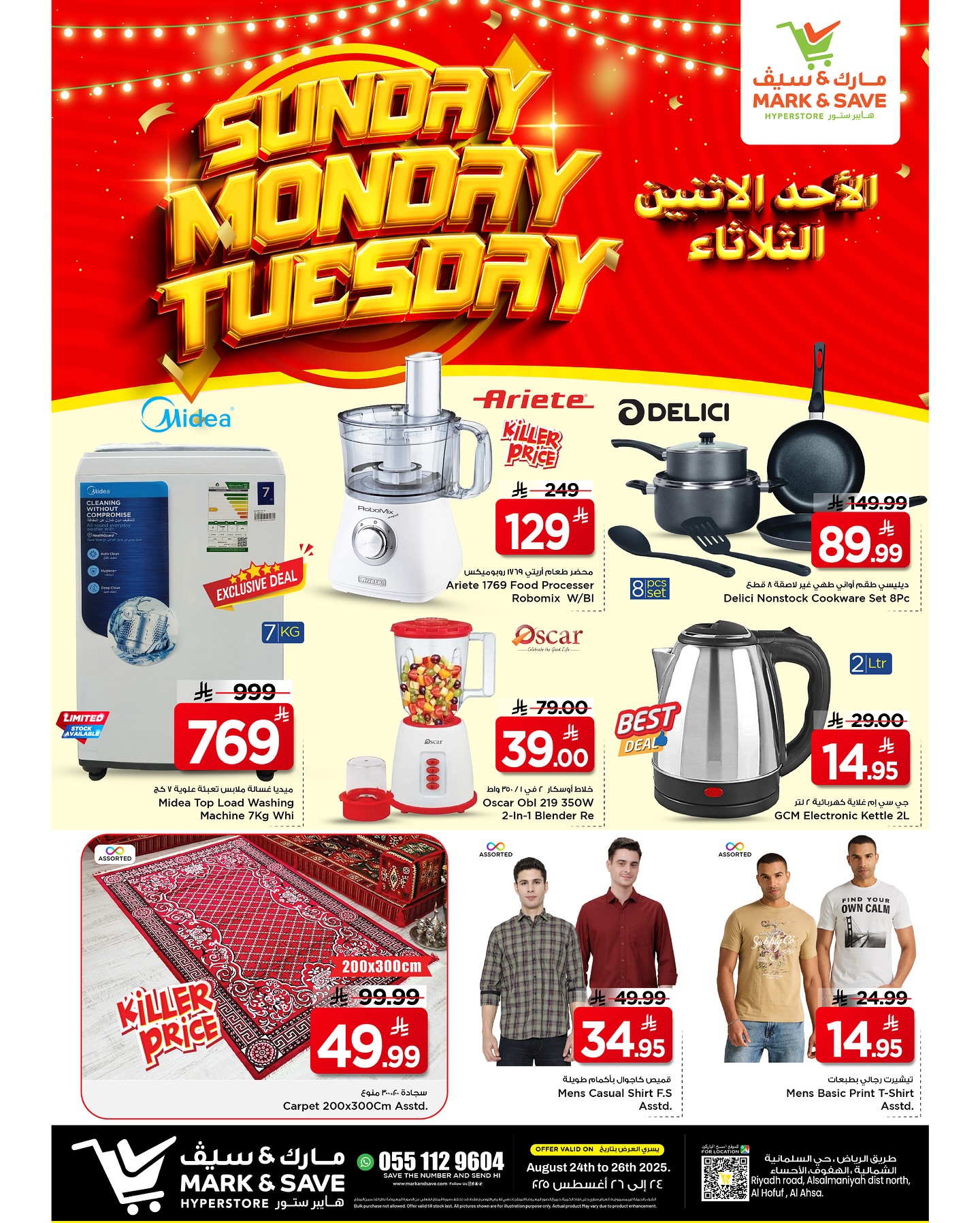 عروض مارك اند سيف الاحساء الطازج الاحد 24/8/2025 لمدة 3 ايام 7 538731873 17969931026930186 9181307289378188006 n - عروض مارك اند سيف الاحساء الطازج الاحد 24/8/2025 لمدة 3 ايام