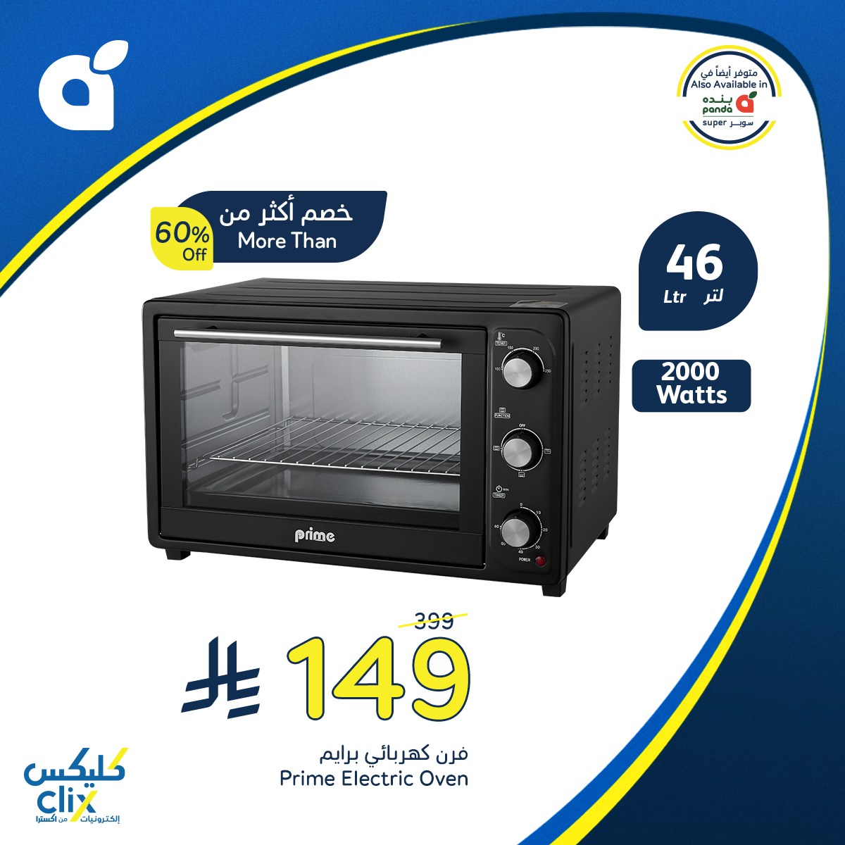 افضل عروض الاجهزة الكهربائية من هايبر بنده حتي الثلاثاء 2 سبتمبر 2025 كليكس 5 538757032 1174512408045003 38345350064535987 n - افضل عروض الاجهزة الكهربائية من هايبر بنده حتي الثلاثاء 2 سبتمبر 2025 كليكس