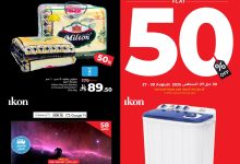 538857394 1229004885932454 1547148189603933384 n - عروض لولو السعودية الويكند الخميس 28-8-2025 لمدة 3 ايام