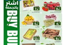 عروض مارك اند سيف الاحساء الخميس 28 اغسطس 2025 | اشتر بالجملة 13 538954563 17970425603930186 5694330004045356081 n - عروض مارك اند سيف الاحساء الخميس 28 اغسطس 2025 | اشتر بالجملة