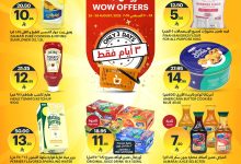 عروض أسواق الجزيرة الويكند الخميس 28/8/2025 لمدة 3 ايام 13 539197106 1205547341618999 2107700672821561117 n - عروض أسواق الجزيرة الويكند الخميس 28/8/2025 لمدة 3 ايام