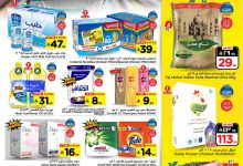 عروض الوفاء هايبر ماركت الاسبوعية الاربعاء 27 اغسطس 2025 | توفير اكبر 11 539197714 751373021136181 6338775705529126745 n - عروض الوفاء هايبر ماركت الاسبوعية الاربعاء 27 اغسطس 2025 | توفير اكبر