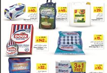 عروض نستو الخرج صفحة واحدة الخميس 28 اغسطس 2025 لمدة 3 ايام 5 539441004 1176932684480912 7701754421530412981 n - عروض نستو الخرج صفحة واحدة الخميس 28 اغسطس 2025 لمدة 3 ايام