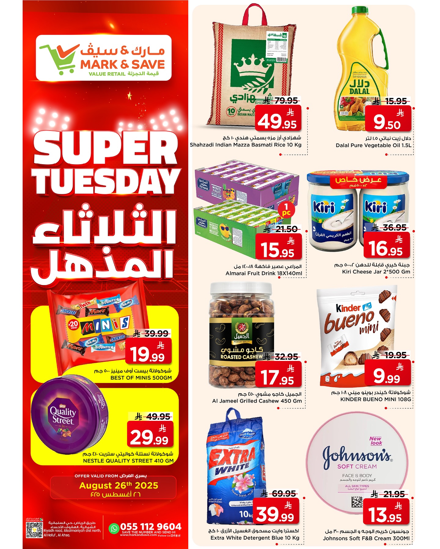 عروض مارك اند سيف الاحساء الطازج الثلاثاء 26 اغسطس 2025 اليوم فقط 1 539474523 17970155933930186 4098080026357594953 n - عروض مارك اند سيف الاحساء الطازج الثلاثاء 26 اغسطس 2025 اليوم فقط
