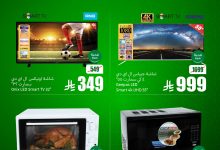 عروض العثيم للأجهزة المنزلية والإلكترونيات – من 28 إلى 30 أغسطس 2025 عرض 3 ايام فقط 7 539516069 1180341137459799 2162060267479200847 n - عروض العثيم للأجهزة المنزلية والإلكترونيات – من 28 إلى 30 أغسطس 2025 عرض 3 ايام فقط