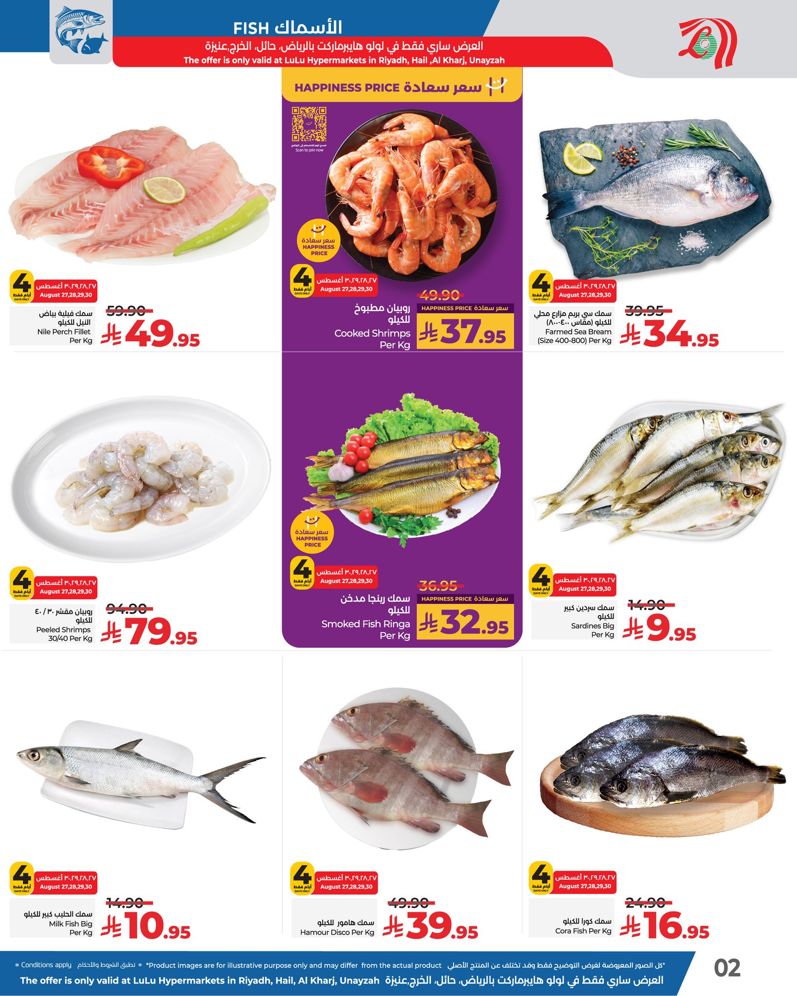 عروض لولو الرياض صفحة واحدة الاربعاء 27-8-2025 لمدة 4 ايام 3 539728691 774594635093327 8068276446011388976 n - عروض لولو الرياض صفحة واحدة الاربعاء 27-8-2025 لمدة 4 ايام