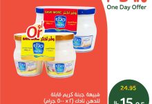 539848502 1176398174523093 1726423848807208828 n - تخفيضات بنده اليومية علي منتجات متنوعة السبت 30-8-2025 اليوم فقط