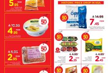 540107023 752899327505212 5155572097559381926 n - عروض نستو الدمام الاسبوعية الاربعاء 27/8/2025 أفضل الخصومات