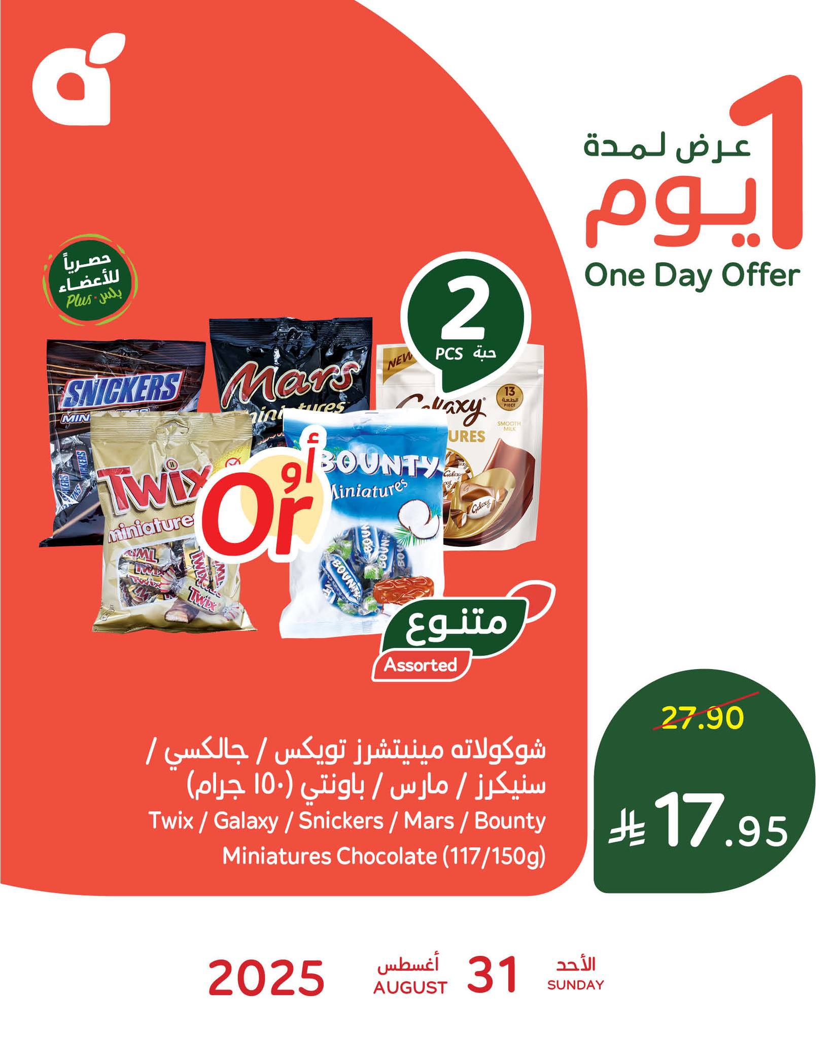 افضل العروض من بنده السعودية الاحد 31 اغسطس 2025 لمدة 3 ايام 1 540128647 1177014181128159 2944558973668832971 n 743768152 - افضل العروض من بنده السعودية الاحد 31 اغسطس 2025 لمدة 3 ايام