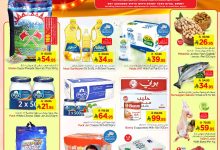 عروض نستو الاحساء الطازج الاحد 31-8-2025 لمدة 3 ايام 5 540376612 755770094088549 1668835305360548292 n - عروض نستو الاحساء الطازج الاحد 31-8-2025 لمدة 3 ايام