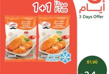 540385821 1177015684461342 4100982837111604348 n - افضل العروض من بنده السعودية الاحد 31 اغسطس 2025 لمدة 3 ايام