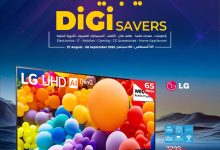 540595530 754393127353906 3703465719823000369 n - عروض لولو السعودية الاسبوعية الخميس 28 اغسطس 2025 ديجيتك