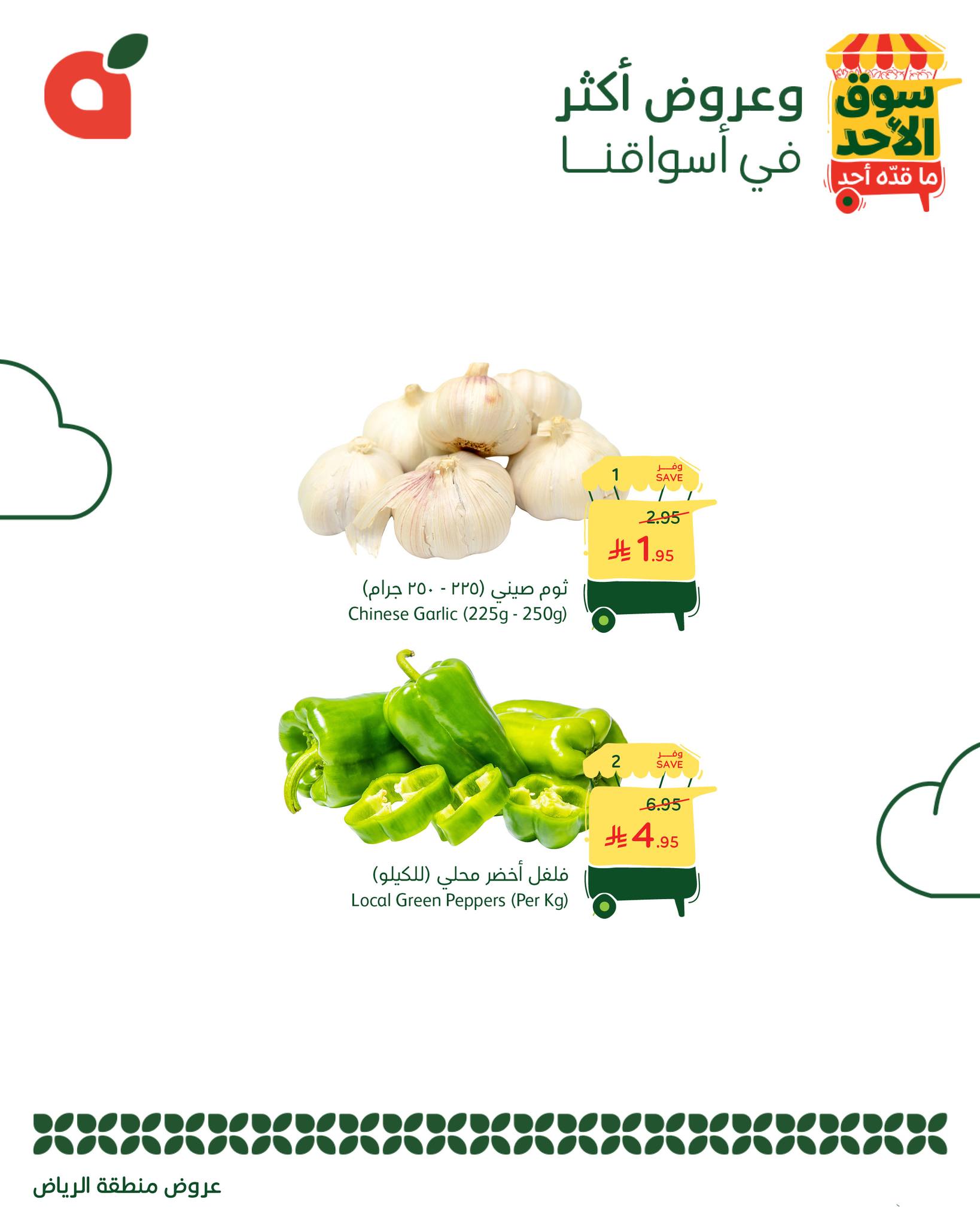 عروض بنده الطازج الاحد 31-8-2025 - 8 ربيع الاول 1447هـ اليوم فقط 3 540882552 1177022634460647 5237512253925939152 n - عروض بنده الطازج الاحد 31-8-2025 - 8 ربيع الاول 1447هـ اليوم فقط