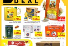 540882667 753996937395451 8868439869921310390 n - عروض نستو الدمام الاسبوعية الخميس 28-8-2025 | عرض المجموعات