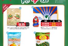 541256934 18418083907100094 1992627033233885350 n - عروض خاصة من اسواق النخبة الاحد 31 اغسطس 2025 لمدة 4 ايام