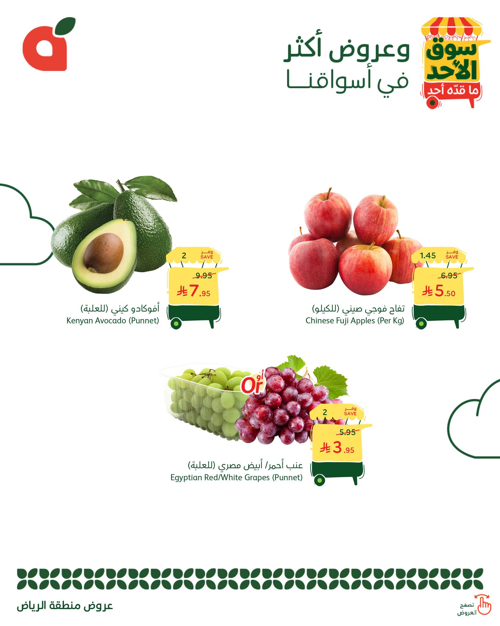 عروض بنده الطازج الاحد 31-8-2025 - 8 ربيع الاول 1447هـ اليوم فقط 2 541446100 1177022667793977 2840492687370726447 n - عروض بنده الطازج الاحد 31-8-2025 - 8 ربيع الاول 1447هـ اليوم فقط