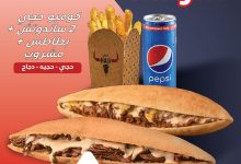 عروض مطعم شاورما حجي علي وجبات الغداء باسعار رائعة - العودة للمدارس 10 541525523 18059383724525493 6093060249228264889 n - عروض مطعم شاورما حجي علي وجبات الغداء باسعار رائعة - العودة للمدارس