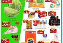 5fdda647 9c14 470d ab01 64166c60bfcc page 01 - عروض مانويل جدة الاسبوعية الخميس 7 اغسطس 2025 | العودة للمدارس