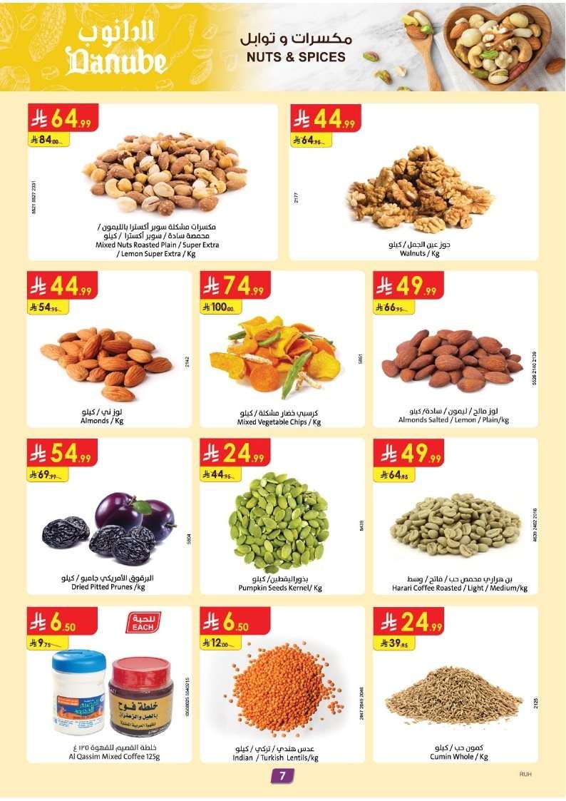 عروض الدانوب الرياض الاسبوعية - عروض العودة للمدارس الخميس 28 اغسطس 2025 8 5mqs5p - عروض الدانوب الرياض الاسبوعية - عروض العودة للمدارس الخميس 28 اغسطس 2025