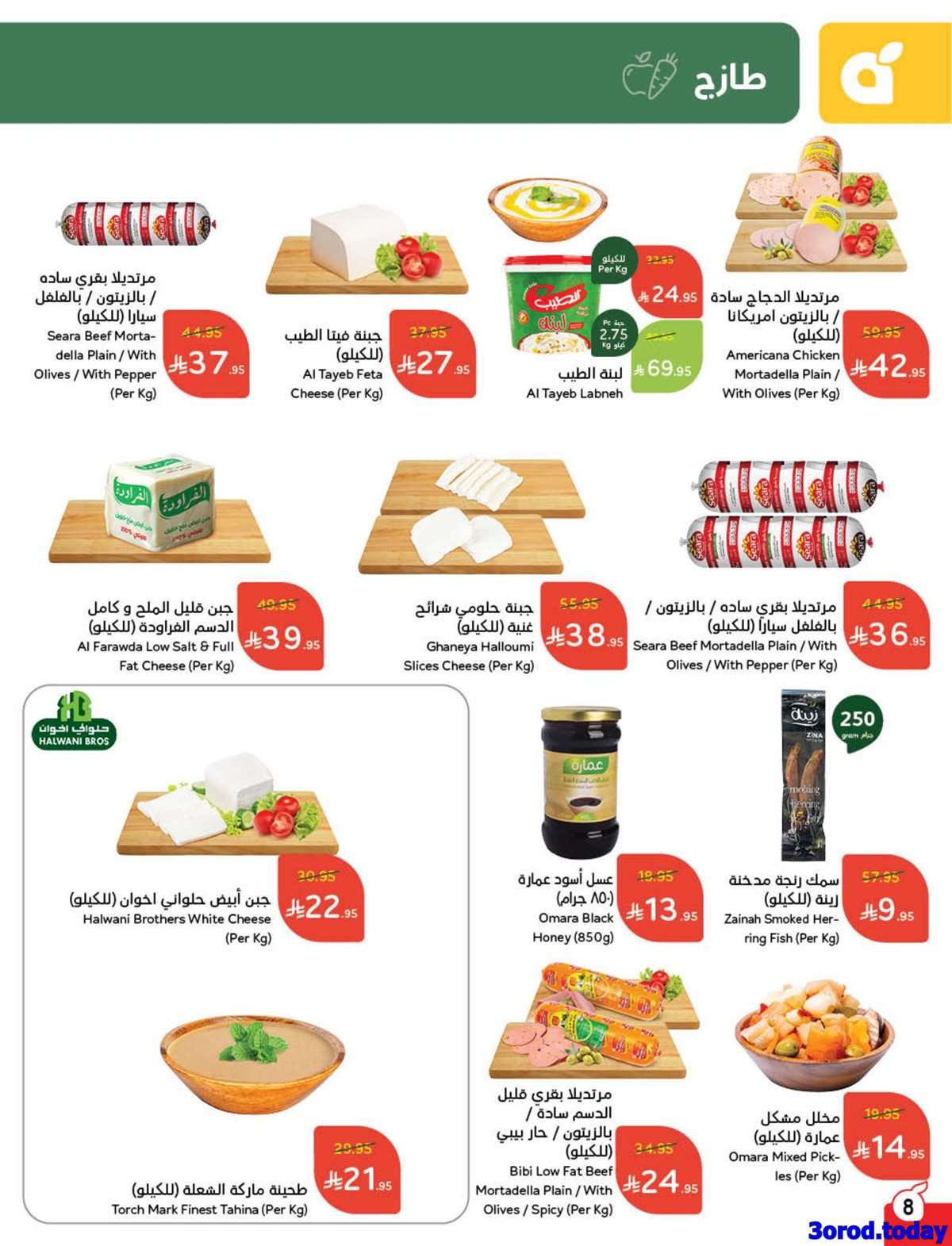 عروض بنده الاسبوعية الاربعاء 6 اغسطس 2025 | اقوي عروض العودة للمدارس 9 634OLm - عروض بنده الاسبوعية الاربعاء 6 اغسطس 2025 | اقوي عروض العودة للمدارس
