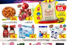 71c3 1478 920b 6039.jpg - عروض الوفاء هايبر ماركت الطازج الاحد 31 اغسطس 2025 لمدة 3 ايام