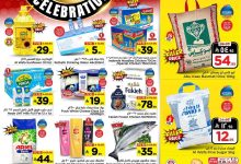 73f7 c436 ecc2 1331.jpg - عروض الوفاء هايبر ماركت الاسبوعية الاربعاء 27-8-2025 | تخفيضات نهاية الشهر