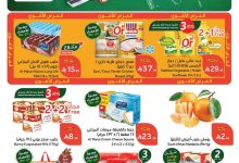 عروض بنده الاسبوعية الخميس 7 اغسطس 2025 | اقوي عروض العودة للمدارس 12 780c ff04 0b42 0233.jpg - عروض بنده الاسبوعية الخميس 7 اغسطس 2025 | اقوي عروض العودة للمدارس